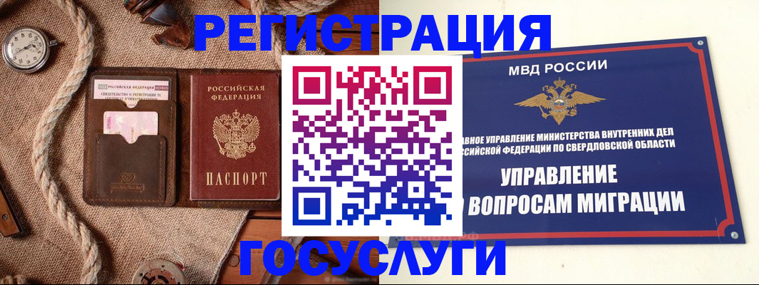 регистрация для школы в Мончегорске