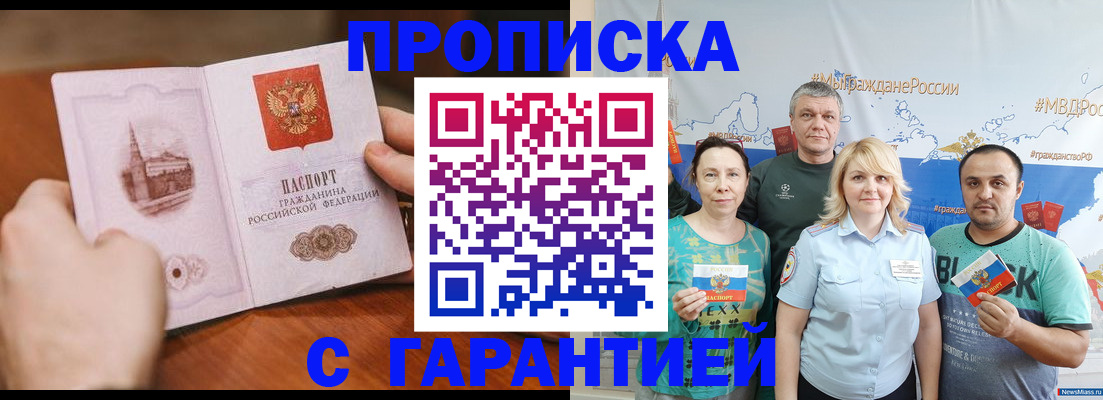 временная регистрация недорого в Мончегорске