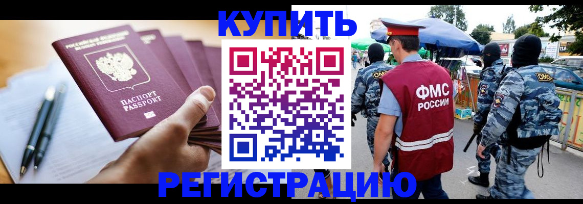 миграционный учет в Мончегорске